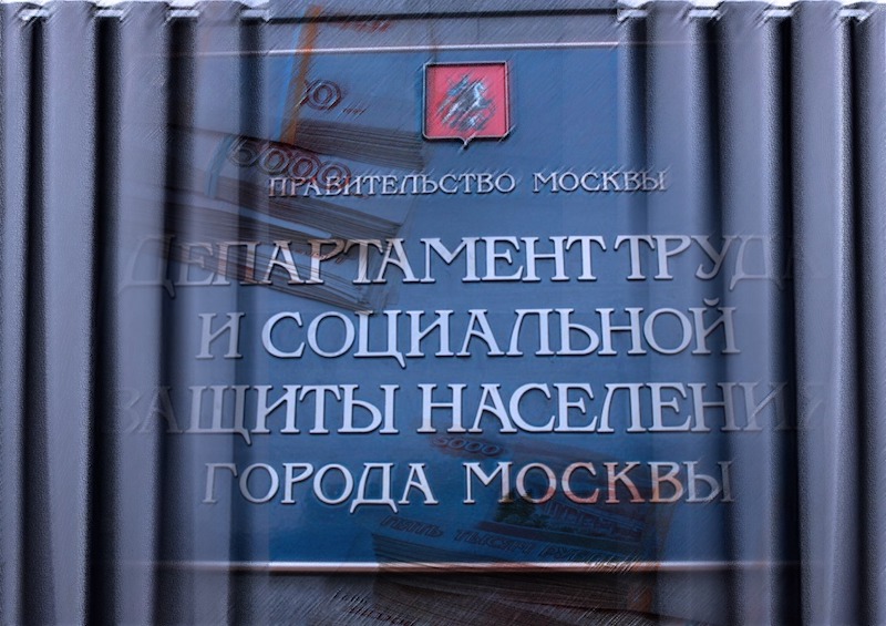 В Москве для учреждений Департамента труда и соцзащиты планируют закупить шторы почти на 10 млн рублей