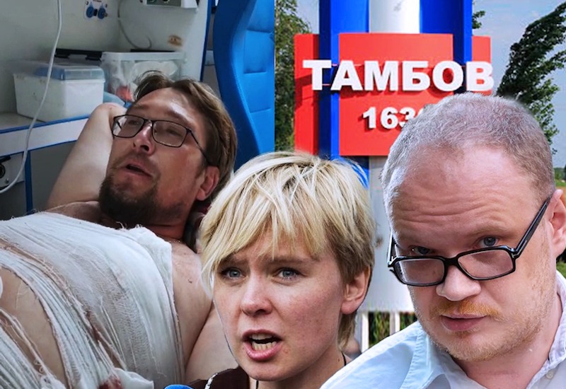 С раненым после обращения к Путину тамбовским активистом обошлись как с экозащитниками Чириковой и Кашиным?