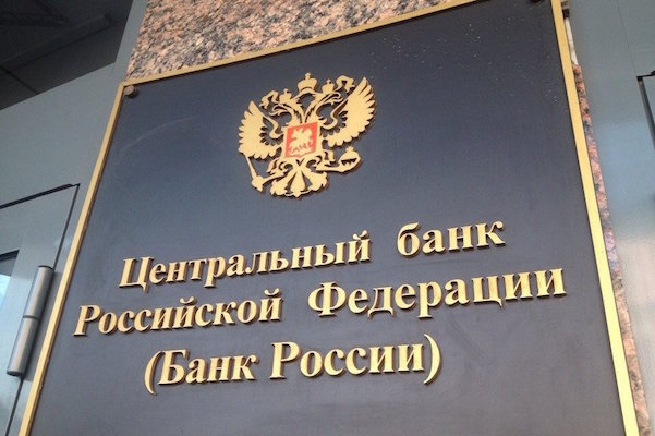 ЦБ РФ отозвал лицензию у «Газстройбанка»