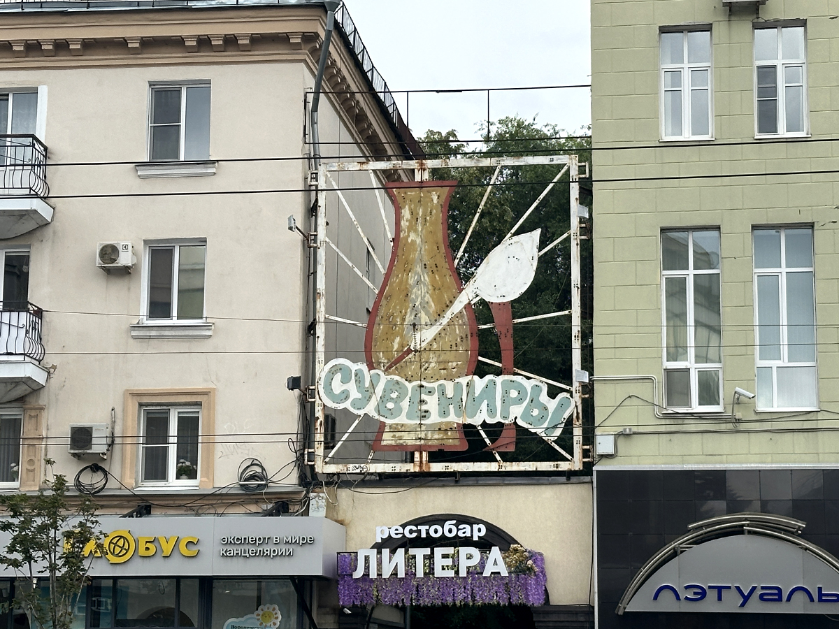С киосками в Воронеже почти разобрались, на очереди детские площадки