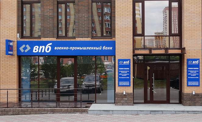 Два московских банка лишились лицензии