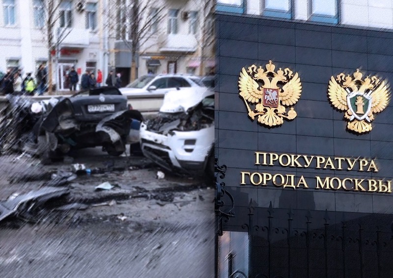 Прокуратура Москвы возьмет на контроль расследование ДТП на Новинском бульваре