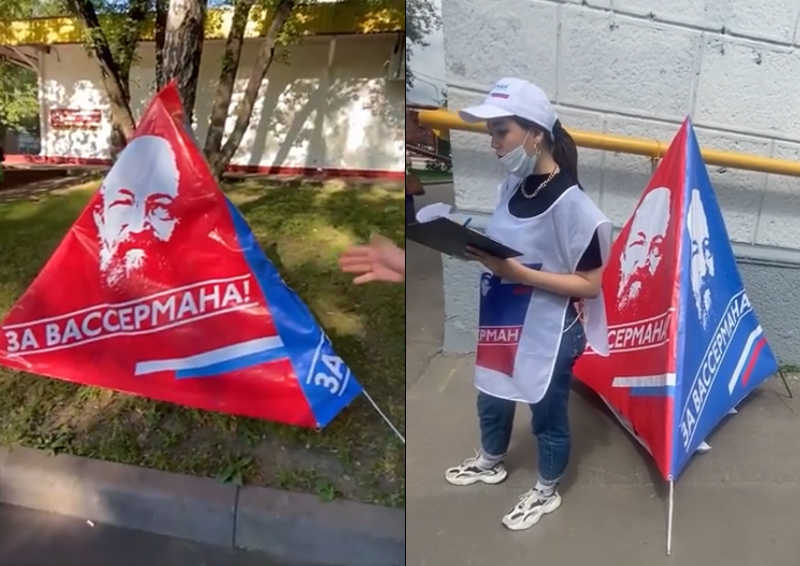 На востоке Москвы задержали сборщиков подписей за выдвижение Анатолия Вассермана в Госдуму