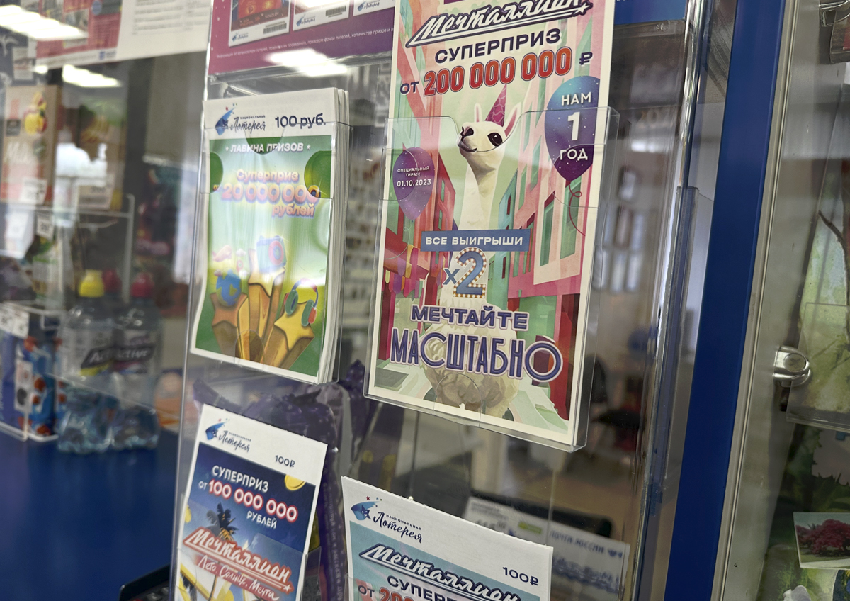 Почему люди играют в лотереи