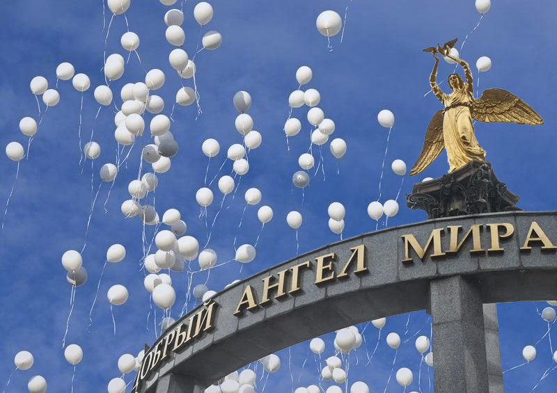 Память жертв трагедии в Беслане почтили в Парке 850-летия Москвы