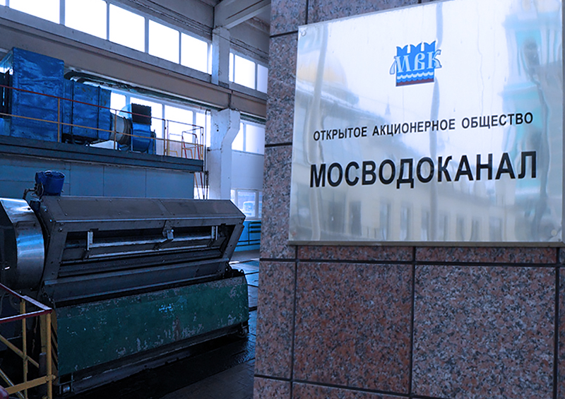 В «Мосводоканале» развеяли опасения москвичей о вреде завода по переработке илового осадка сточных вод 