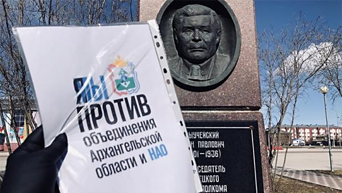 «Реальное патриотическое сопротивление»: эксперт о противодействии слиянию НАО с Архангельской областью