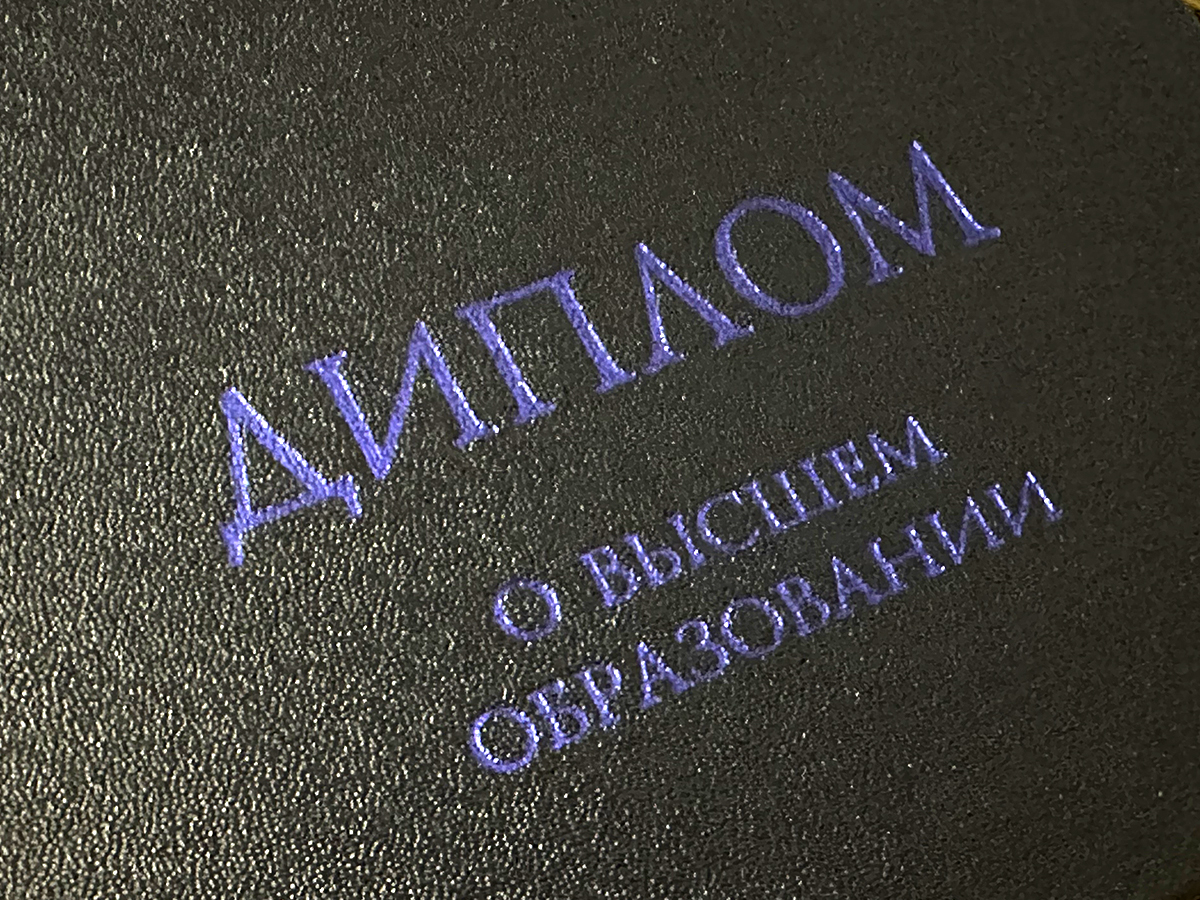 Запросы молодежи на получение высшего образования меняются