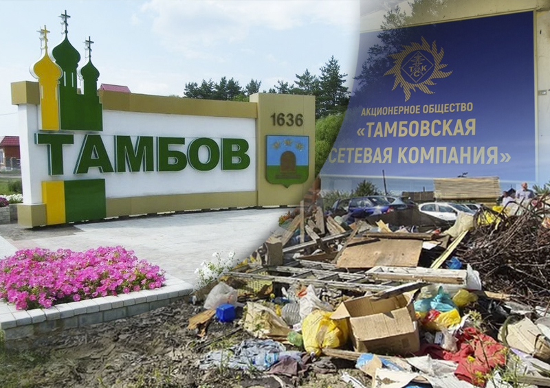 Уборка мусора по-тамбовски: суды и поножовщина 
