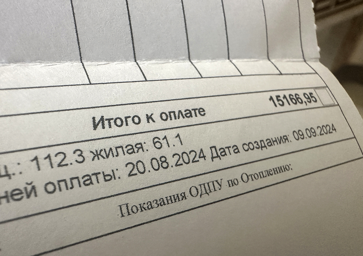 Рост долгов за коммуналку объяснили, в том числе недоверием россиян к УК