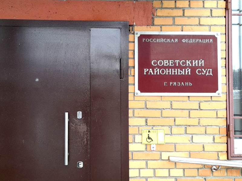 В суде допросили ещё двоих свидетелей обвинения по делу экс-главы Рязанского фонда соцподдержки населения