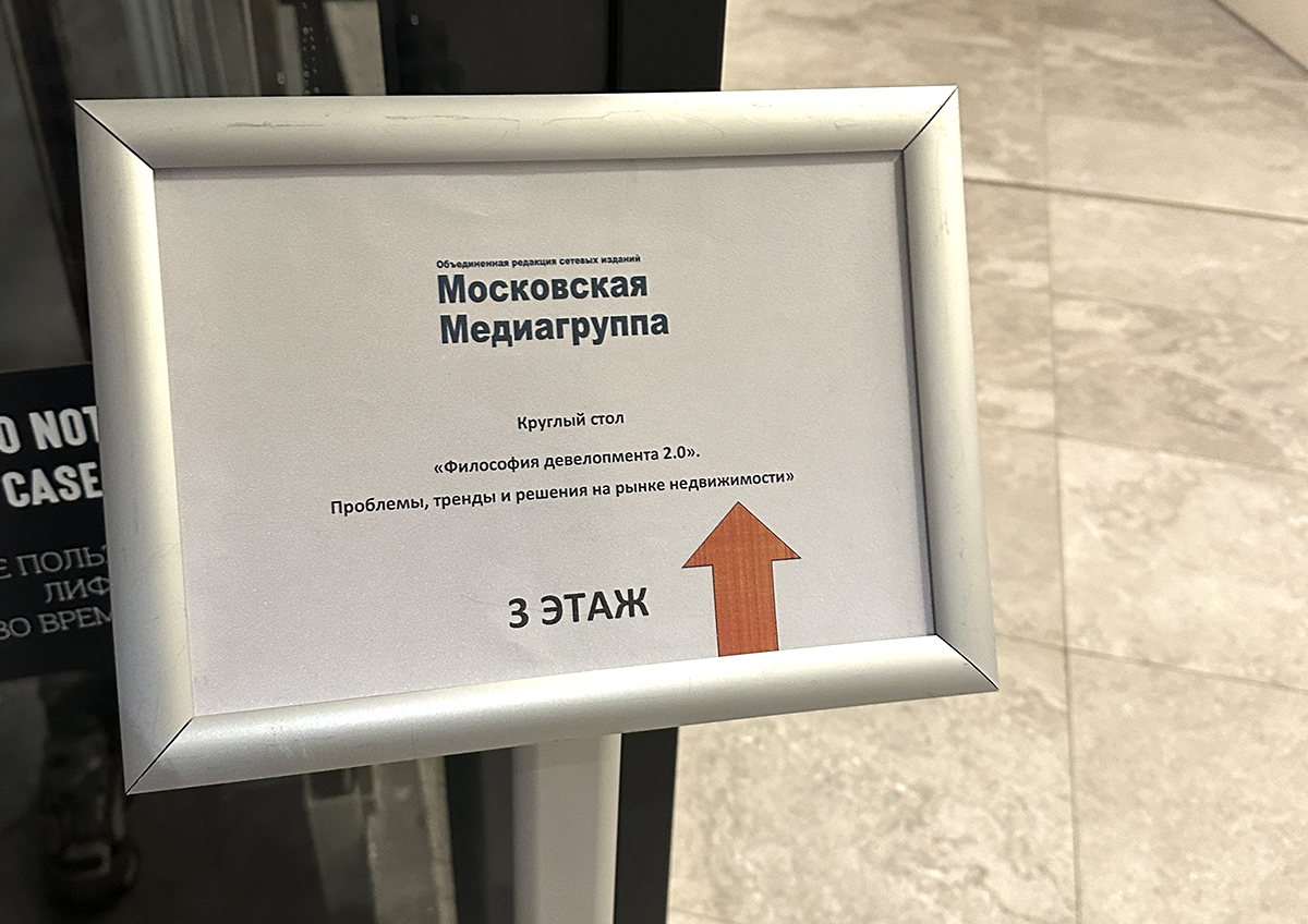 СМИ готовы усиливать практическую ценность конференций и круглых столов