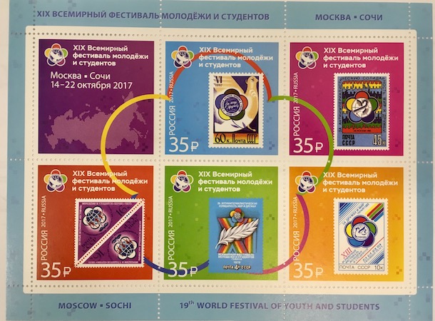 В обращение вышли 60 тыс. марок в честь Всемирного фестиваля молодёжи и студентов в Сочи