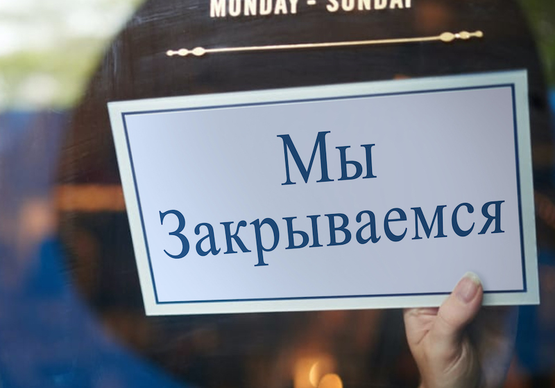 Предприниматели Санкт-Петербурга попросили власть помочь бизнесу в период пандемии