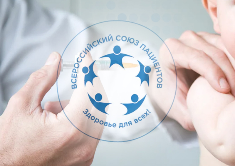 Всероссийский союз пациентов заявил о нарушениях в плановой иммунизации в связи с COVID-19