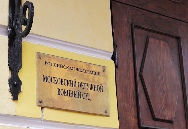 В Москве суд приговорил гражданина Таджикистана к 12 годам тюрьмы за финансирование терроризма 
