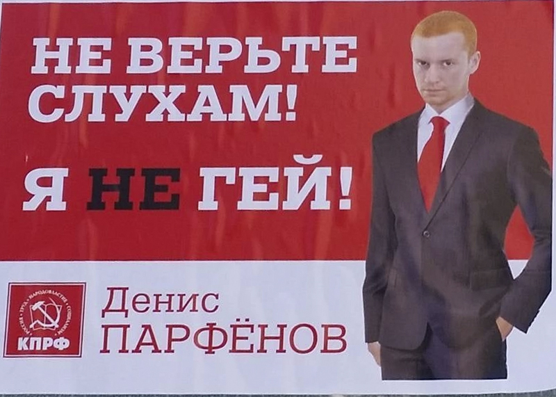 «Я даже слегка разочарован»: кандидата в ГД по Бабушкинскому округу записали в «сторонники однополой любви»