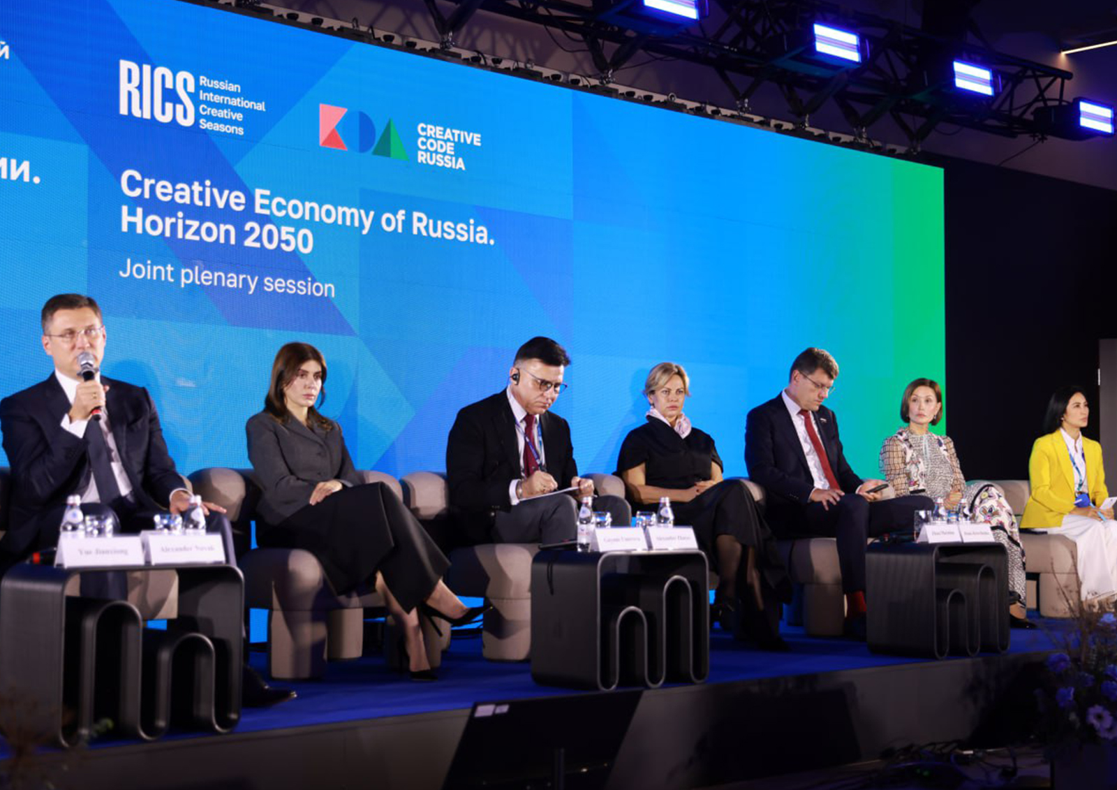 Конференция по креативной экономике собрала 2 тыс. представителей из 32 стран