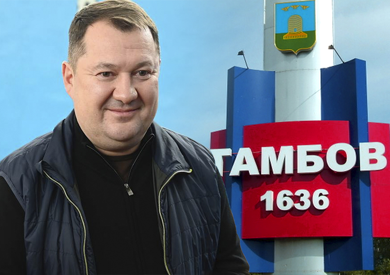 «Сразу пресек»: тамбовский губернатор Егоров потребовал, «чтобы чиновники не пытались лизать вот это самое место»