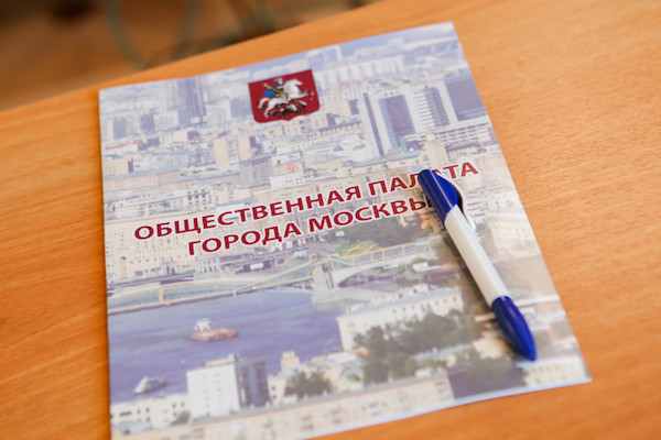 Общественная палата Москвы живет по собственному календарю