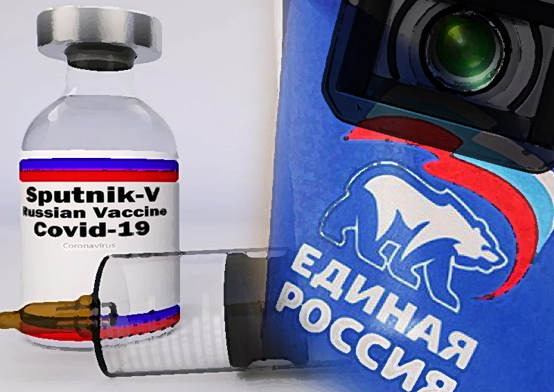 Кандидатам от «Единой России» предложили одновременно на телекамеры вколоть себе «Спутник» 