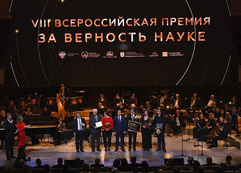 В Москве объявили призёров VIII премии «За верность науке»