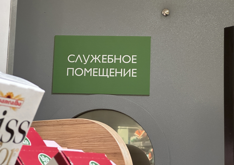 В 40% московских компаний от руководства слышат нецензурную брань