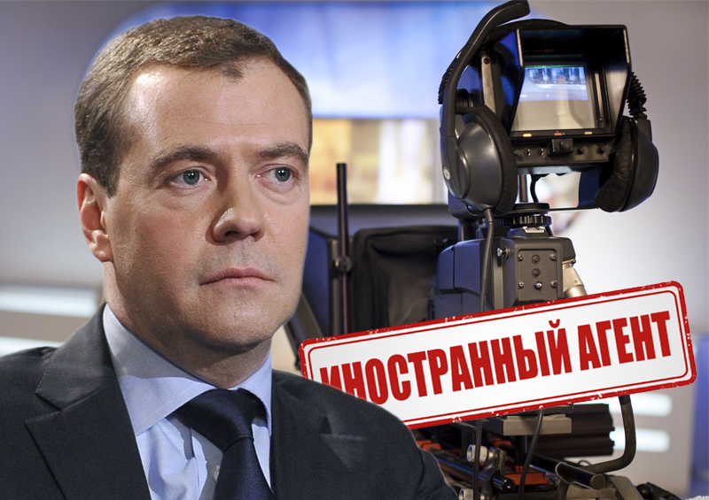 Причисление телеканала «Дождь» к иноагентам – удар по Медведеву?