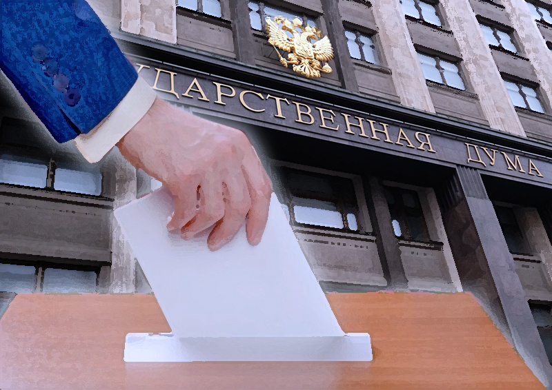 Политолог предсказал «веселую кампанию с непредсказуемым результатом» на выборах в Госдуму VIII созыва