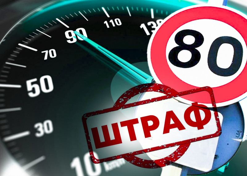 «Откровенное безумие»: депутаты и автоэксперты раскритиковали идею заммэра Москвы снизить нештрафуемый порог скорости