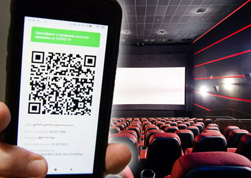 Стало известно отношение москвичей к введению QR-кодов для посещения кино