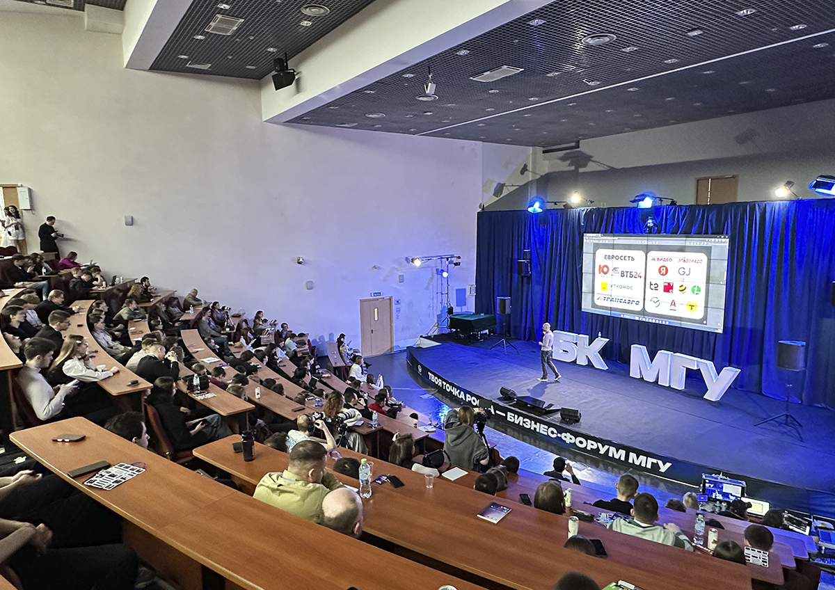 На бизнес-форуме МГУ заявили о важности поиска прогрессивной трансформации