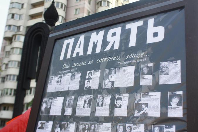 Они жили на соседней улице: на Гурьянова, 19 почтили память жертв первого теракта в Москве 