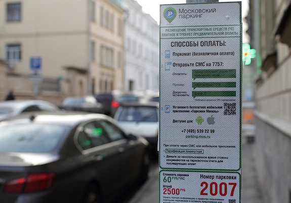 Тариф на парковку в Москве может вырасти до 230 рублей