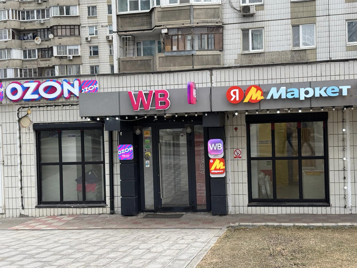 Офлайн-торговля теряет позиции