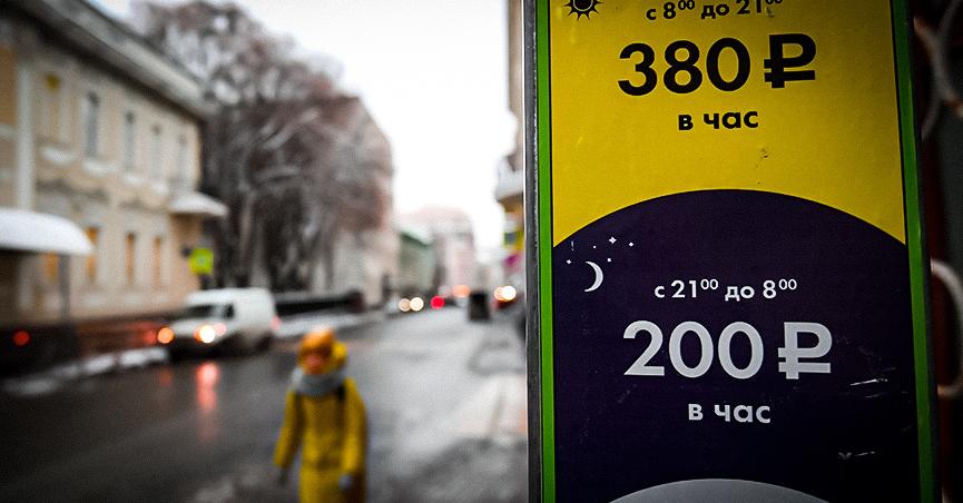 Автомобилистам снова испортят настроение: с 17 февраля в Москве подорожают парковки