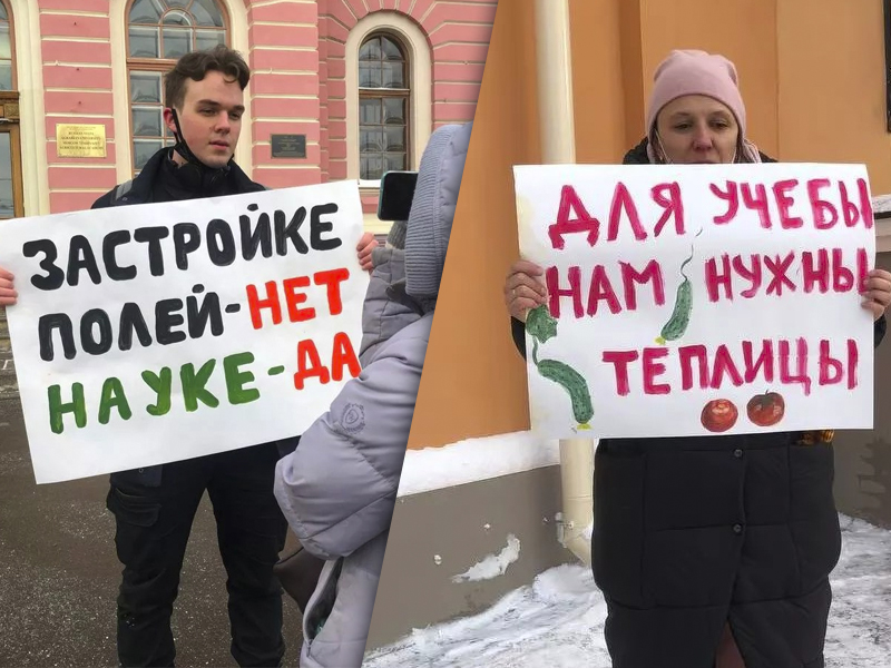Студенты встретили депутатов Госдумы пикетами против застройки Тимирязевской академии