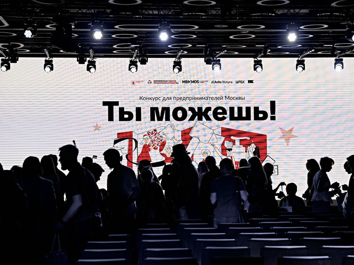 В Москве подвели итоги конкурса предпринимателей «Ты можешь!» В Москве подвели итоги конкурса предпринимателей «Ты можешь!»