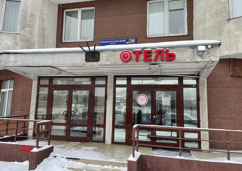 На юго-востоке Москвы отель могут закрыть на 90 суток из-за нарушения санитарно-эпидемиологических требований
