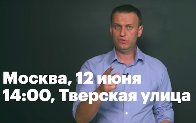 Навальный призвал собраться 12 июня на Тверской улице