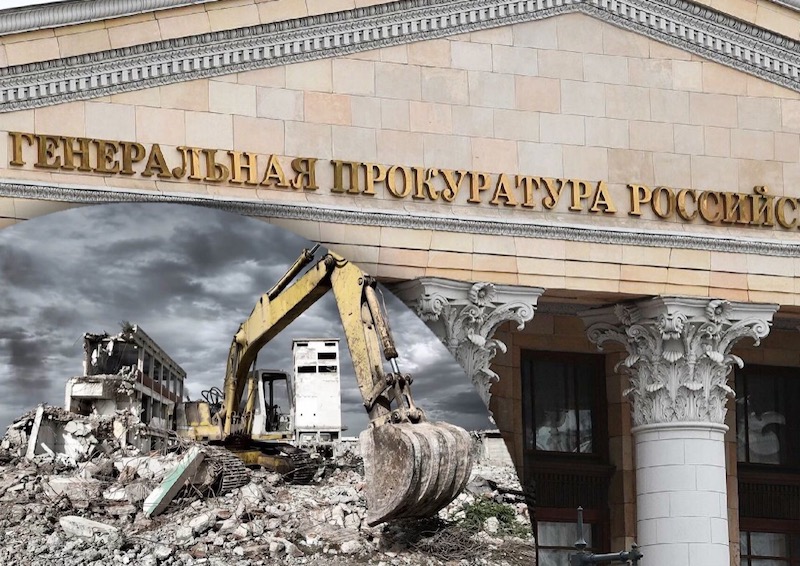 В Генпрокуратуре прокомментировали сносы исторических зданий в Москве