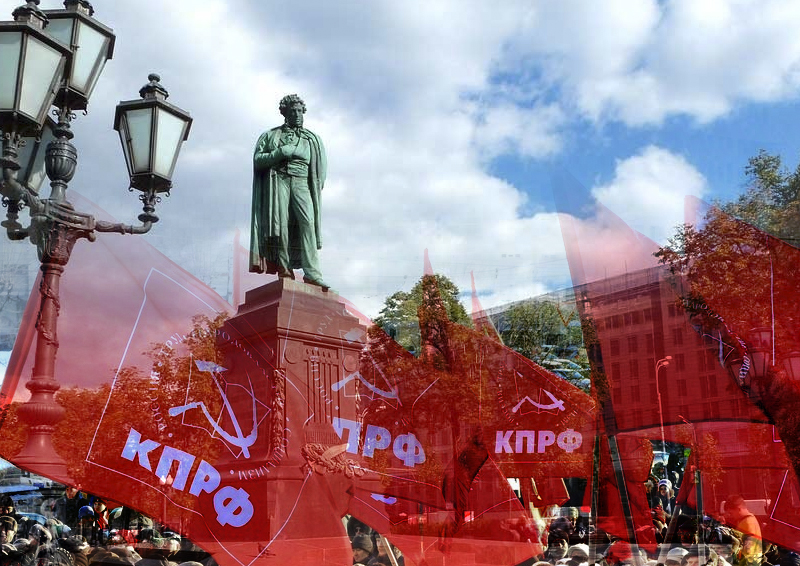 На Пушкинской площади сторонники КПРФ потребовали отменить итоги электронного голосования