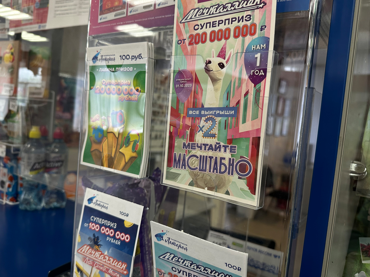 Финансовые аналитики рассказали, возможно ли повысить шансы на выигрыш в лотерею Финансовые аналитики рассказали, возможно ли повысить шансы на выигрыш в лотерею