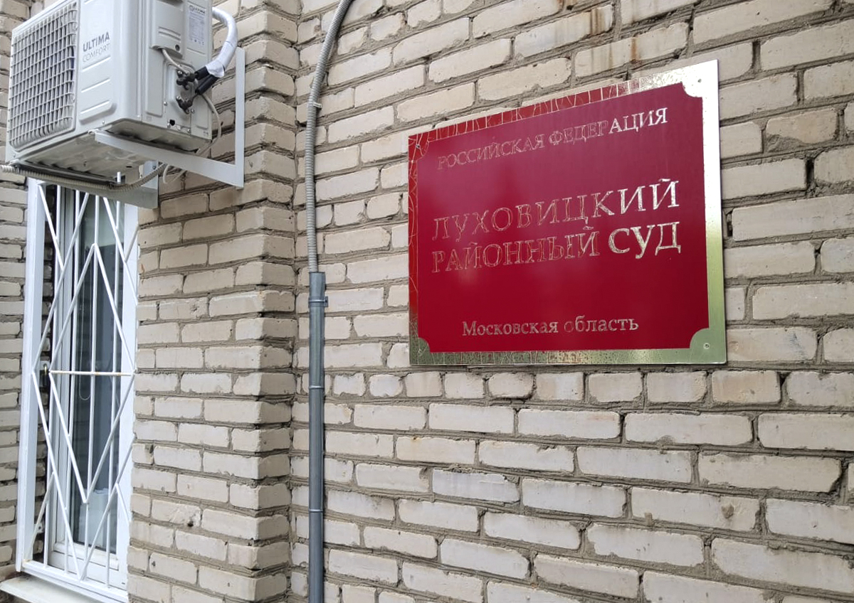 Следствие отказало в проведении полиграфа по делу экс-чиновницы из Луховиц