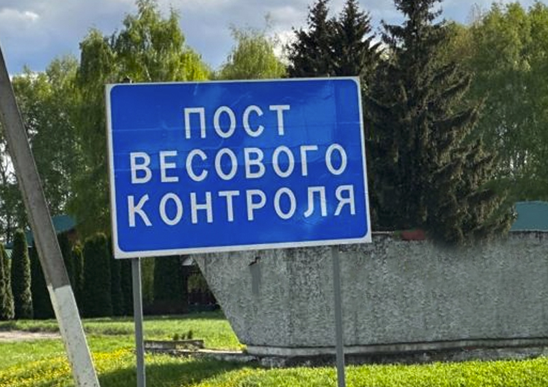 Проблема перегруза на российских дорогах начинает вызывать резонанс