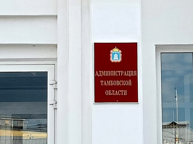 Юрист из администрации Тамбовской области обратилась к главе СКР Бастрыкину за защитой от уголовного преследования