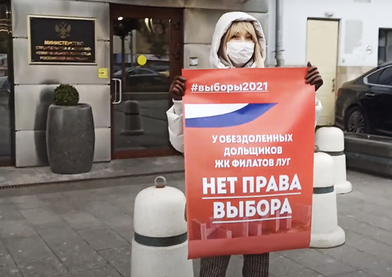 Дольщики ЖК «Филатов Луг» в первый день выборов заявили о лишении избирательных прав