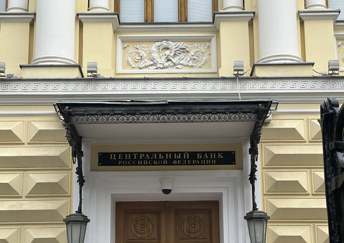 Какое решение примет ЦБ РФ по ставке 23 октября