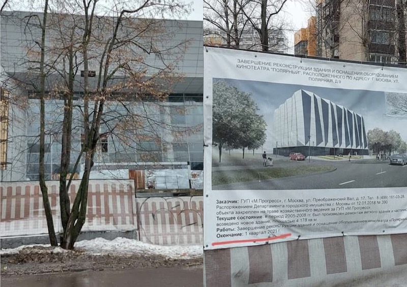 Кинотеатр «Полярный» на северо-востоке Москвы не могут достроить 13 лет