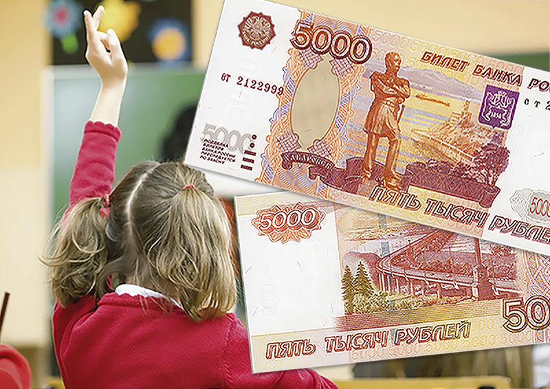 «Жаль, что не ежемесячные»: россияне оценили эффективность «путинских» выплат на школьников
